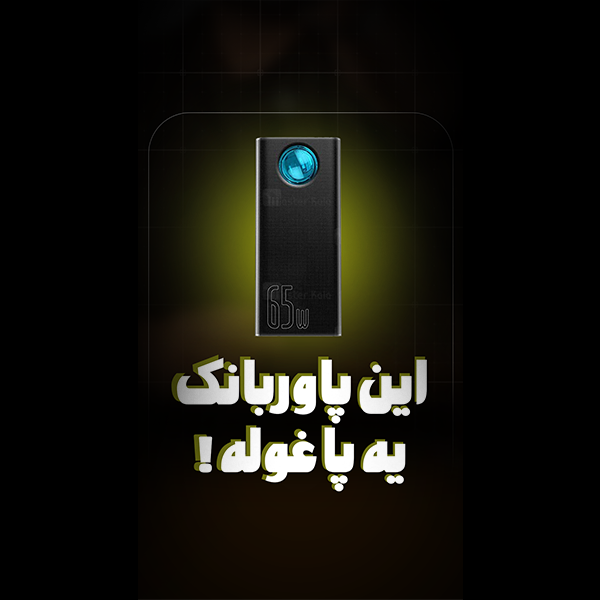 پاوربانک 30000 فست شارژ بیسوس Baseus Amblight QC3 PD3 Power Bank PPLG000101 65W توان 65 وات