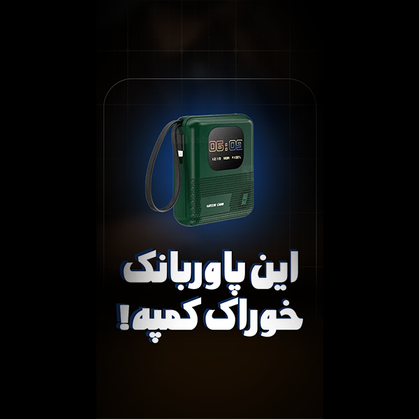 پاوربانک 10000 و اسپیکر بلوتوثی گرین لاین Green Lion Smart Touch Screen توان 20 وات همراه کابل متصل