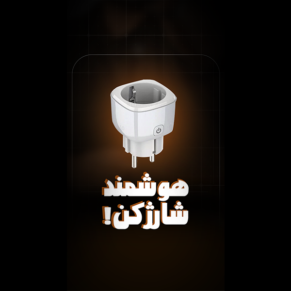 مبدل برق هوشمند الدینیو LDNIO SEW1080