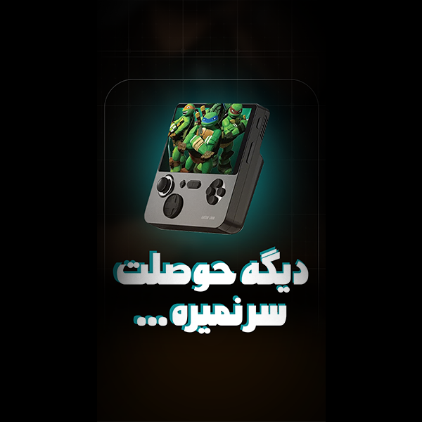 کنسول دستی گرین لاین Green Lion GP Pro 5 E5 GL-GC06