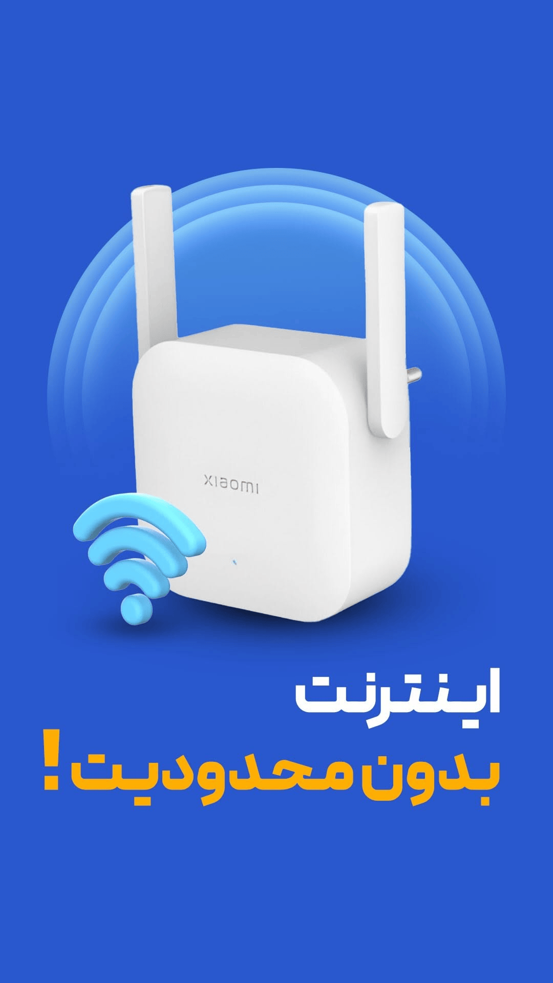 تقویت کننده آنتن وای فای شیائومی Xiaomi Mi WiFi Range Extender N300 RD10M