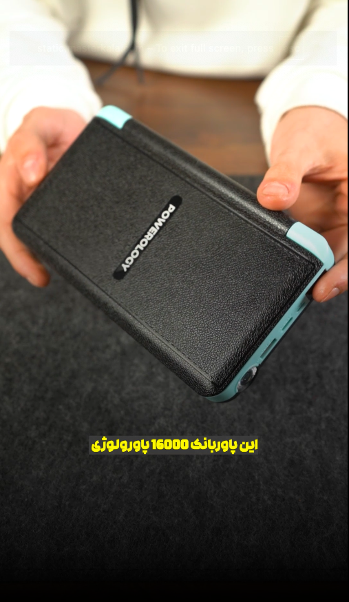 پاوربانک خورشیدی 16000 پاورولوژی Powerology PP070 Multi-Cable Power Bank PPBCHA70 با کابل متصل