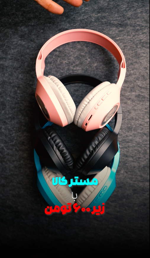 هدفون بلوتوث سودو Sodo SD-701 رم خور