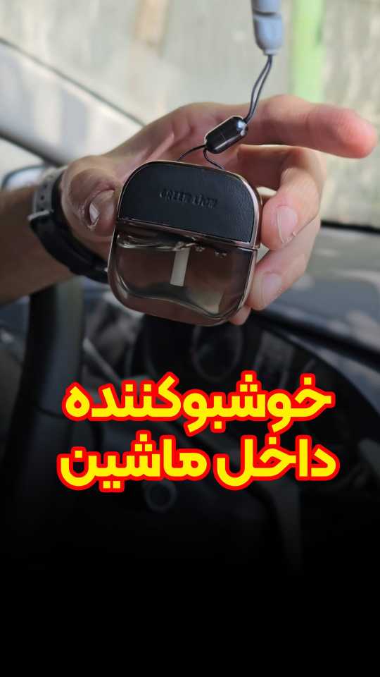 خوشبو کننده خودرو گرین لاین Green Lion Drive Mist Hanging Car Diffuser GNMDRVMSTCL