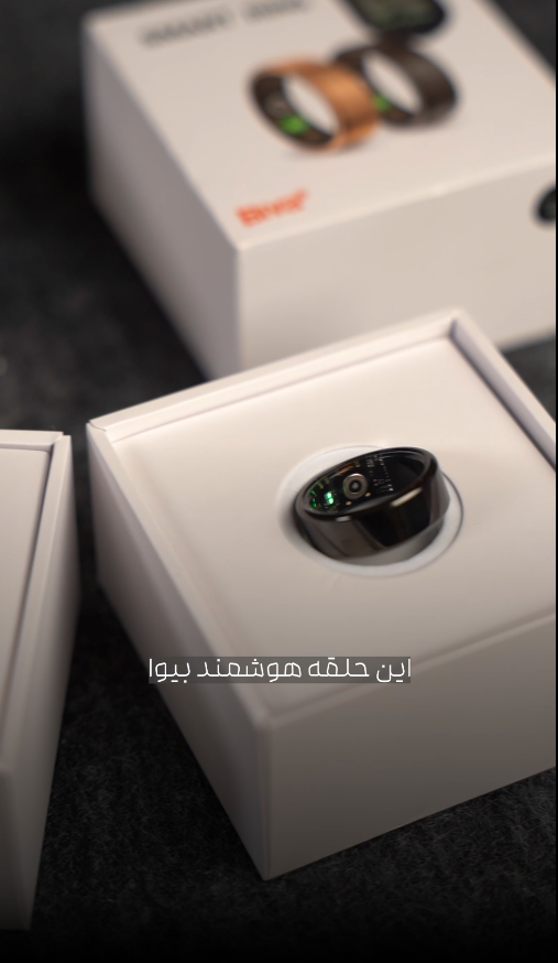 حلقه هوشمند بیوا Biva Smart Ring