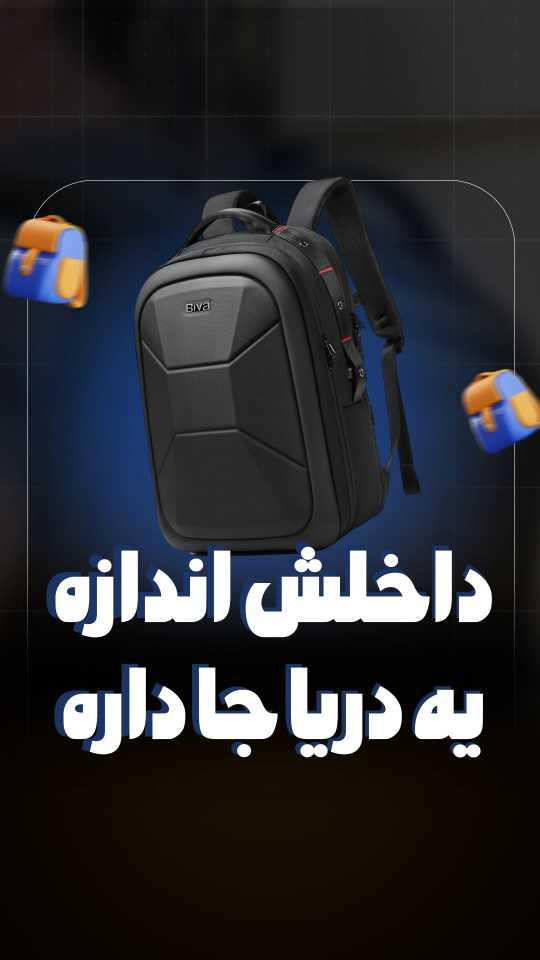 کوله بیوا Biva Bag-04 مناسب برای لپ تاپ 15.6 اینچ
