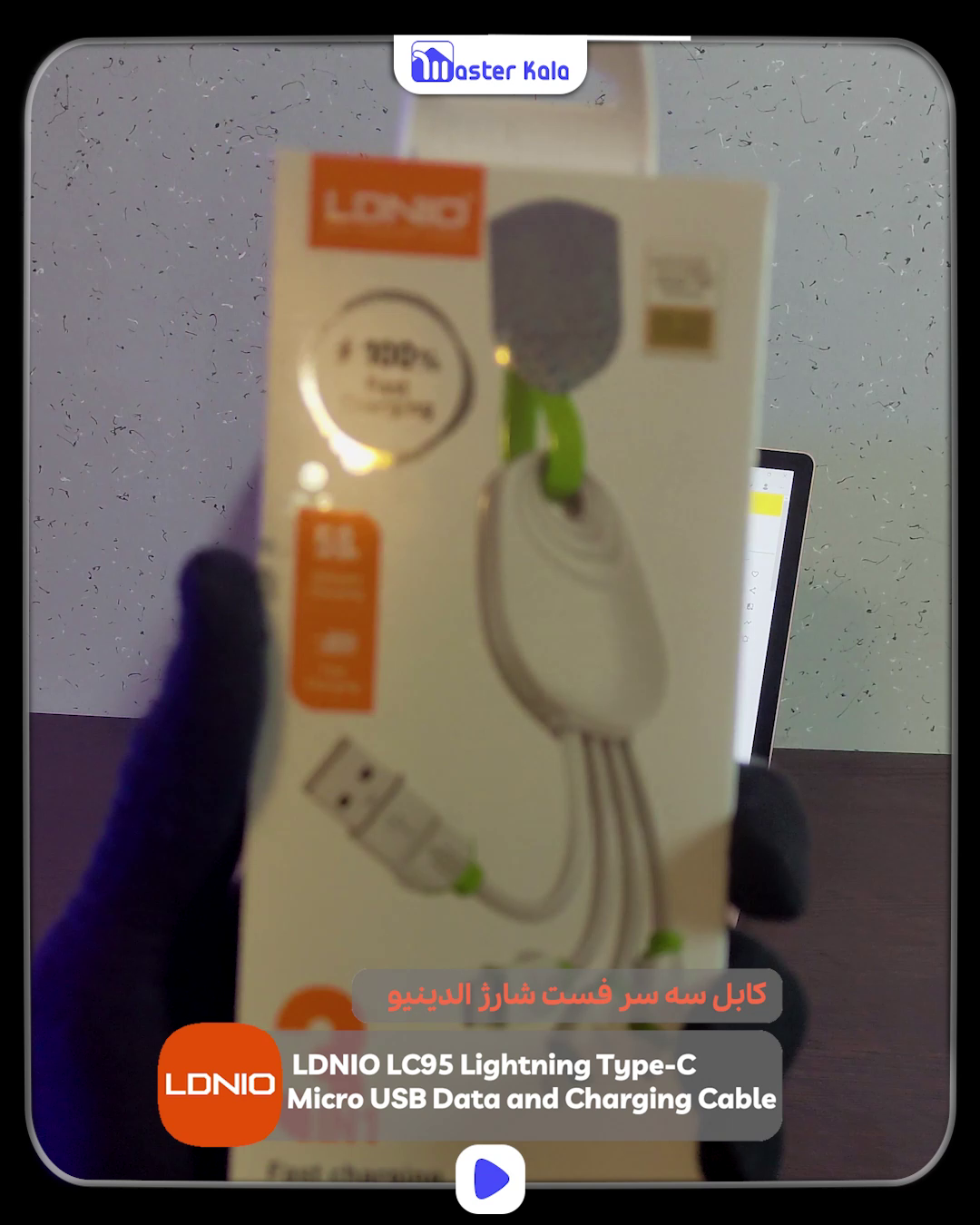 کابل سه سر الدینیو LDNIO LC95 3 In 1 USB Cable M+L+C شدت جریان 5.8 آمپر و طول 15 سانتی متر