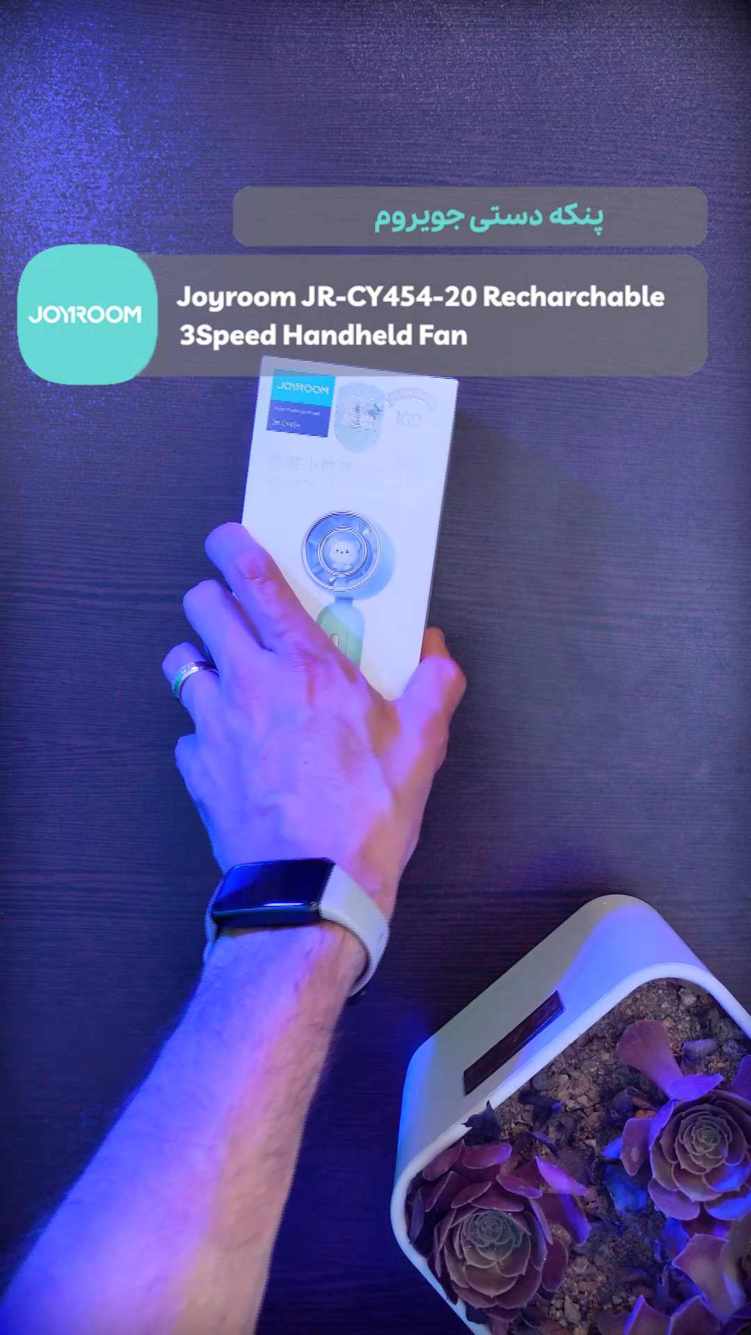 پنکه دستی جویروم Joyroom JR-CY454-20